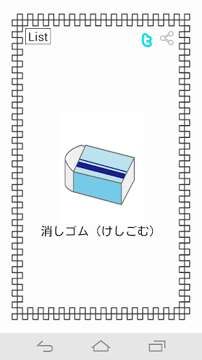 日本第100話