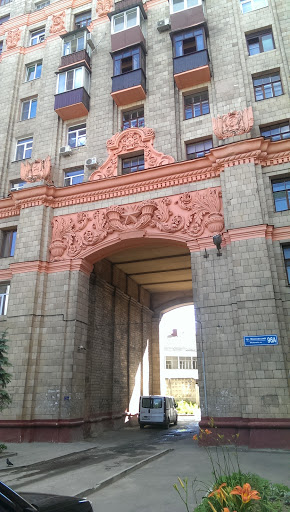 Советская арка