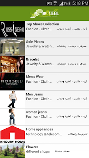 Lastest Daleel Lebnen APK