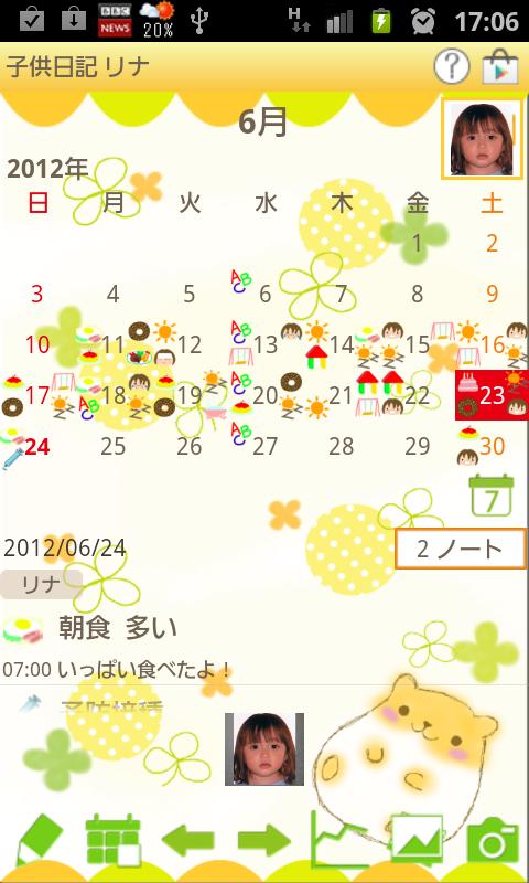 Android application Child Diary screenshort