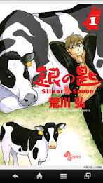 BookLive! for Toshiba poster 2