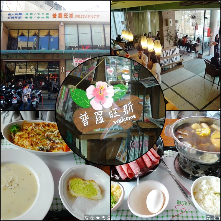  高雄。鳳山區 普羅旺斯 (二訪)