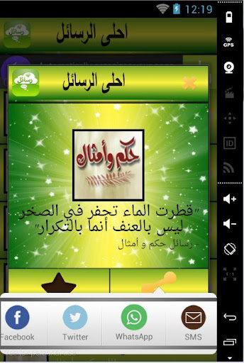 【免費通訊App】رسائل الحب و الغرام 2015-APP點子