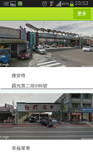 Download 書局地圖 APK for Android