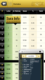 eQuran Lite - screenshot thumbnail