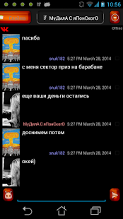 How to download Dark theme for Ace IM patch 1.0 apk for android