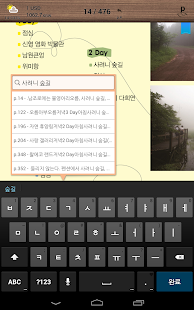 제주 펜션 여행 바이블 Screenshots 7