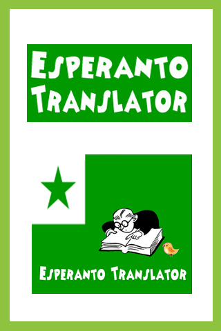 【免費教育App】Esperanto English Translator-APP點子