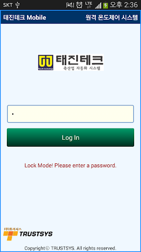 태진테크 Mobile 원격 온도 제어 시스템