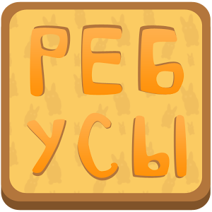 Ребусы + logo