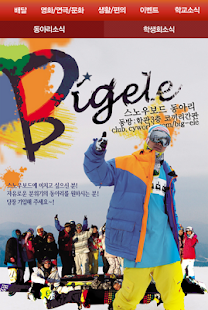 대학정보 sample Screenshots 1