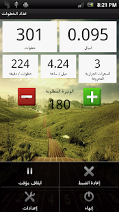 How to get عداد الخطوات 1.4.0 apk for pc