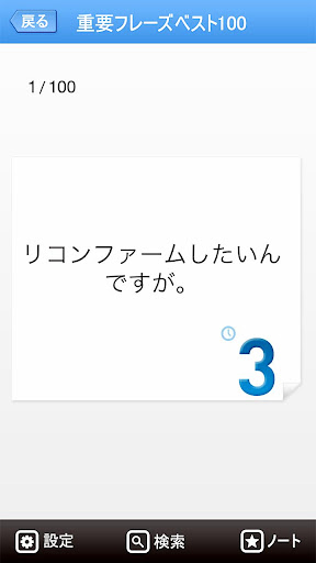 【免費教育App】こんな時、韓国語で何て言う？-旅行編-APP點子