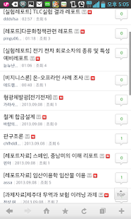 Free 전대모(네이버 카페) -대학 대표카페,레포트,족보,토익 APK