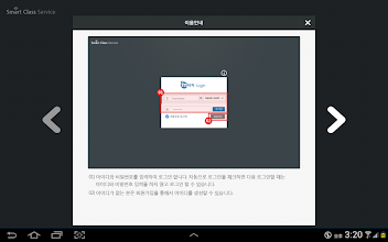 엠티처 학생용 뷰어 APK Download for Android