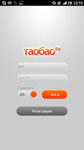 Таобао screenshot 0