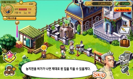 Free Download 레알팜 ( RealFarm ) APK