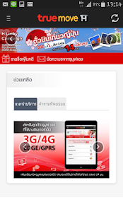 True Information Technology Company Limited Download Aplikasi H Pack แพ็กเกจเสริมทรูมูฟเอช apk gratis untuk Android