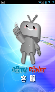 How to mod 哈TV行動客服 patch 2.2 apk for android
