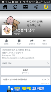 Lastest 지식채널e캡쳐모음-지식채널e 및 다양한 교양 정보 제공 APK