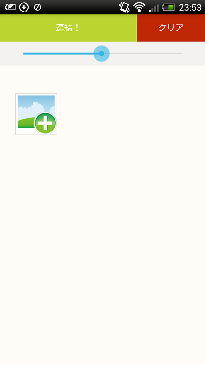 AutoJointPic Screen 2