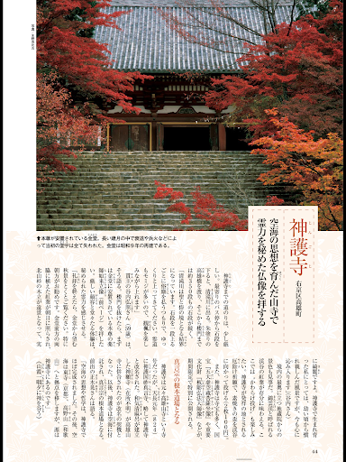 【免費新聞App】サライ-APP點子