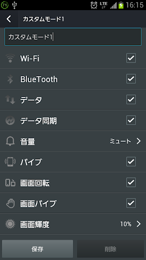 【免費工具App】省電力マスター[節電/電池長持ち/タスク&キャッシュ削除]-APP點子