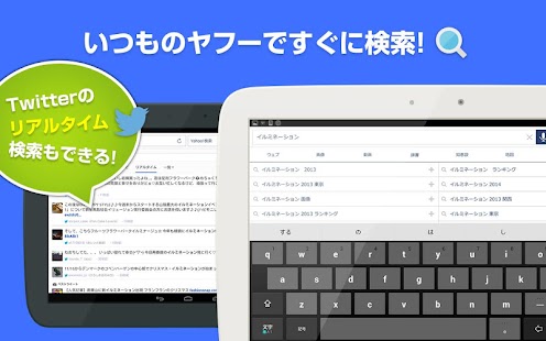 免費下載新聞APP|Yahoo! JAPAN app開箱文|APP開箱王