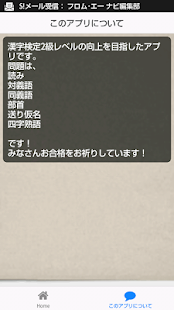 Lastest 漢字検定２級対策 APK for PC