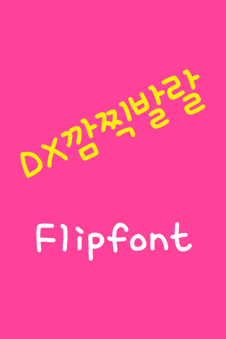 DXAdorable™ Korean Flipfont