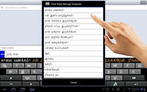 【免費工具App】Ezhuthani  - Tamil Keyboard-APP點子