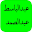 القران عبدالباسط  كامل HD Download on Windows