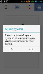 download Англи үг цээжлэх free