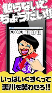 download 憲ちゃんの「笑い袋」 free