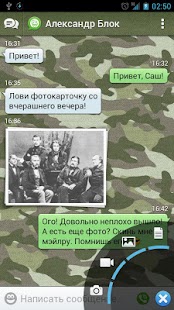 Download Камуфляж - тема для агента APK for Android