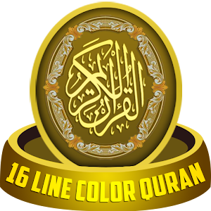 16 Line Color Quran: Tajveed 1.8
