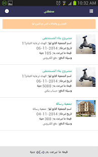 وتعاونوا Screenshots 4