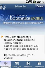 Britannica  2011