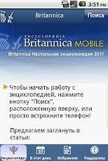Britannica ������������ 2011