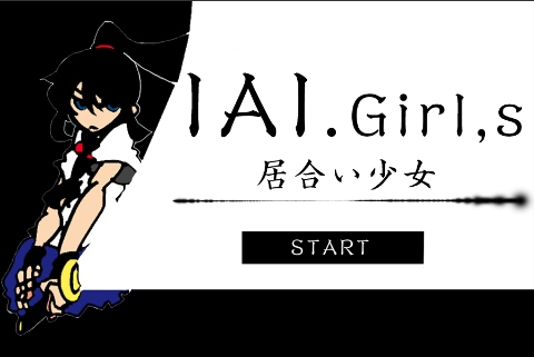 IAI.Girl's ～居合い少女～