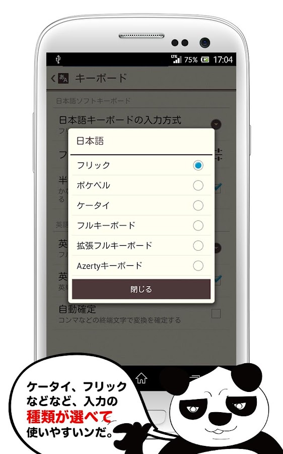 Simeji Japanese Input + Emoji Android Apps on Google Play