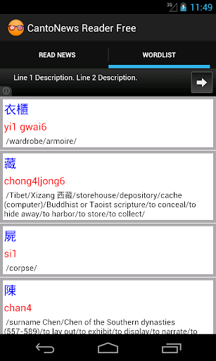 【免費教育App】Read Cantonese-Hong Kong News-APP點子