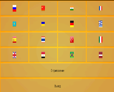 Lastest Традиции народов мира APK