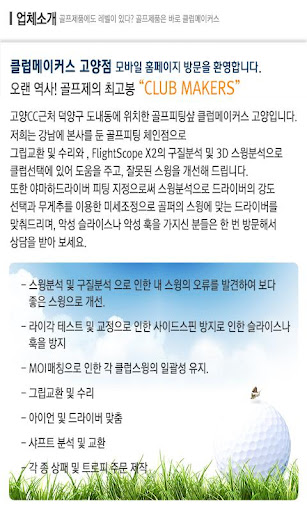 클럽메이커스