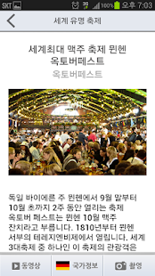 How to install 클릭월드 트레블 1.38 apk for pc