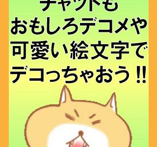 200以上 猫 デコメ 無料 148309-可愛い 猫 デコメ 無料ダウンロード