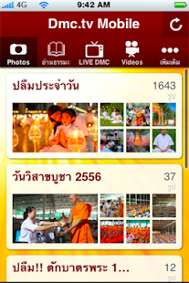 Free DMC.tv Dhamma Media Channel APK