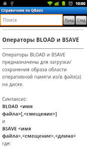 How to get Справочник по Qbasic 2.5 unlimited apk for pc