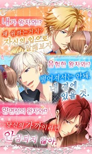 How to mod 왕자계약결혼  무료 연애게임 1.5.2 apk for pc