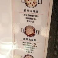 這一鍋皇室祕藏鍋物(板橋府中殿)